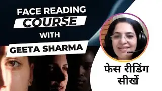 Face Reading Course Online With Geeta Sharma: A Glimpse | सामुद्रिक शास्त्र | फेस रीडिंग सीखें