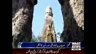 Tomri Mandir of Tomri Sahib Badoki Gosaian Ghakhar DHA Gujranwala. Faysal Afzal