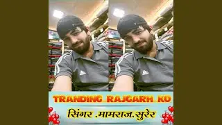 Tranding Rajgarh Ko