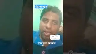 samasya