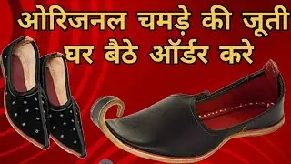 leather juti man //Rajasthani mojadi //mojadi shoes boy