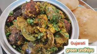 🪁 Makarsankranti special Surati Green Undhiyu recipe | Easy step by step Gujarati undhiyu at home
