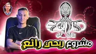 Express Squid Game | مراجعة شاملة لهذا المشروع لإحراز دخل سلبي كل يوم! لعبة ذكية جديدة في BSC 👍🔥