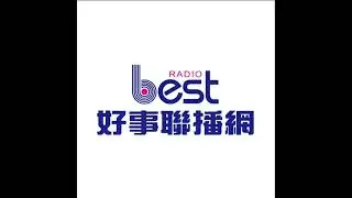 （新） 好事989(台北)