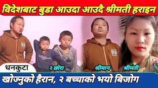 Dhankuta News Part-1