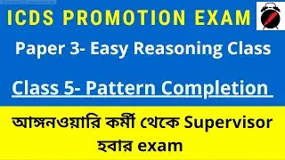 ICDS Promotion Reasoning Class | Pattern Completion