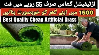 Artificial Grass Wholesale Market |Cheap Price Artificial Green Grass PVC Flooring|Butt Carpet House