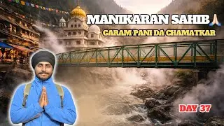 Manikaran Sahib Gurdwara: Garam Paani da Chamatkar 🙏 | Musafir Laddi