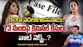 రెచ్చిపోయిన అనసూయ! | Anasuya Bharadwaj controversy | Sandhya Reddy | Actor Sivaji | Red Tv