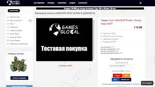 Как правильно оплачивать на Games Global