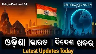 Odisha's SHOCKING Corruption Scandal & Nepal's New PM! | Weekly News Breakdown