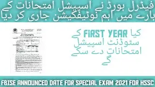 Fbise special exams 2021 date announced | federal board latest notification about special exams 2021