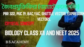 Biotechnology l PBR 322, PUC 19, shuttle vector ,expression vector / biology 12