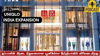 🛍️ Uniqlo &ndash; Japan Brand Success Story! Now in South India | Tamil Podcast
