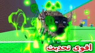 جربت اقوى حدث في ماب التسونامي !! حدث اسطوري Escape Tsunami For Brainrots