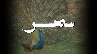 Pashto Drama Serial | Sahar | Episode 3