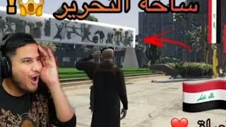 بيكاتشو بالسيرفر العراقي كراند الحياة الواقعية