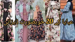 Beautiful abaya designs 2024.#fashion #partywear#stylematters#viral#latest#elegantdesigns#university