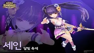 [KR]Seven Knights - Season 4 - New Costumes Showcase