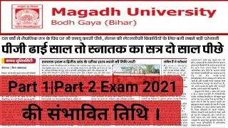Magadh University Part 1|Part 2 Expected Exam Date|Mu Part 1|Part 2 Exam Date 2021|Target Railway