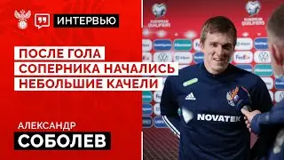 Александр Соболев: 