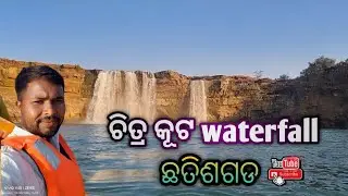 Viral video#ଚିତ୍ର କୂଟ Waterfall video # plz support guys 👍👍👉👉🌎🌎