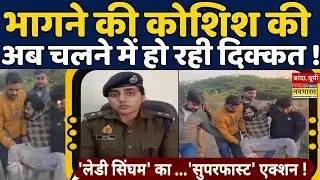 UP News | Banda Police: Lady Singham का Superfast Action! Uttar Pradesh | Hindi News