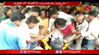 కువైట్&zwnj;లో తెలుగు యువకుడి ప్రాణాలు తీసిన టిక్ టాక్..! | Kuwait | NTV