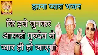 मेरे रोम रोम में बसा है तेरा नाम रे #awgp #gayatripariwar 