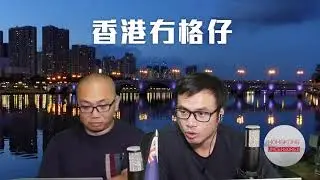 【直播1】光明頂的最後一夜！陶傑相信商台不樂見馮智政風波！港女伊朗失聯！陳茂波想各區都「有得睇有得食」盤活經濟，不如搞「五索經濟」好過啦！趙博邀證監廉署聴節目，「渾水」疑涉內幕交易！16/1/26