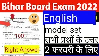 English Model Paper 2022 / Class 12th Bihar Board।12th English 100 Marks