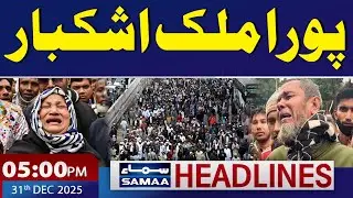 Khaleda Zia in State Funeral with Massive Crowds | 5 PM News Headlines | 31 Dec 2025 | SAMAA TV