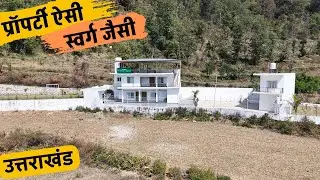 River side Property | Nainital District | 1 Nali to 5 Nali | best Option for You