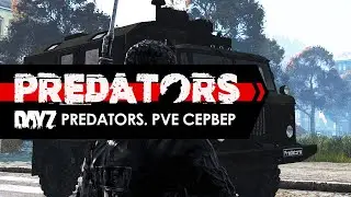 DAYZ PREDATORS WINTER HARDCORE - СЕВЕР#11