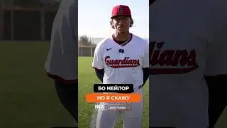 Самая лёгкая позиция в бейсболе #shorts #mlb