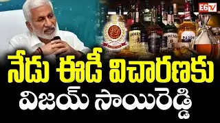 Vijay Sai Reddy to Appear Before ED Today in AP Liquor Scam Case | E6 TV