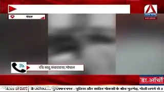 MP Breaking: भोपाल में बदमाशों का आतंक || BhopalCrime | Crime Incidents