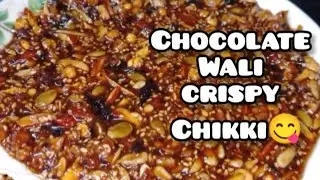 Bachon Ki Favorite Chocolate Chikki 😋 | Easy & Quick Sweet Recipe | Winter