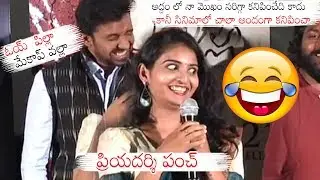 Heroine Ananya FUNNY Speech at Mallesham Movie Success Meet | Priyadarshi | Daily Culture