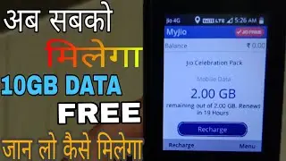 अब ईटरनेट मिलेगा 2GB DATA  रोजाना  FREE !! HOW TO ADD FREE DATA ADD IN JIO PHONE _(Hindi)