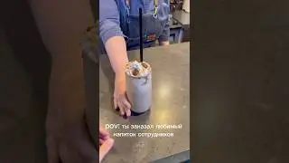Когда гость заказал любимый напиток бармена 🤭 #рек #рекомендации