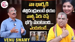 Astrologer Venu Swamy About His Wife Veena Srivani Parents Controversy | Venu Swamy Interview