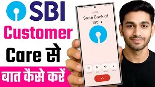 sbi bank customer care number 2025 | sbi customer care se baat kaise kare | sbi bank helpline number