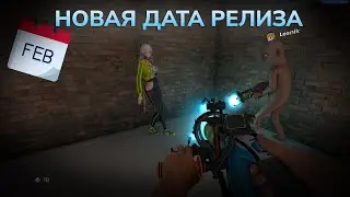 НОВАЯ ДАТА ВЫХОДА S&BOX