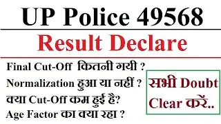 UP Police constable 49568 post result out II UP Police final cut off 49568 post