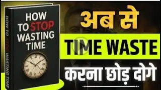 How To Stop Wasting Time  Book Summary in hindi  Audiobook