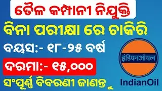 Indian Oil Corporation Limited Various Vacancy 2026 