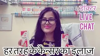 Dr.Rukamni livechat264-कैन्सर होमीओपैथिक दवा-?cancer-homeopathy-Medicine |REPL24 Canceteron Drops |