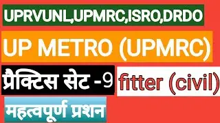 UPMRC FITTER MARATHON|UP METRO MERATHON CLASSES|LMRC FITTER PRACTICE PAPERS 2021|UP METRO FITTER ||