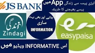 Money transfer Easypaisa to Zindagi app|Zindagi app feature|Easypaisa to JS Bank Paise bjne ka trika